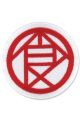 Patch: Naruto Shippuden - Chouji Crest