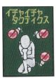 Patch: Naruto Shippuden - Icha Icha