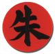 Patch: Naruto Shippuden - Itachi's Ring Icon (Suzaku)