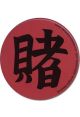 Button: Naruto Shippuden - Tsunade Crest