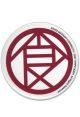 Button: Naruto Shippuden - Chouji Crest
