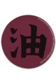Button: Naruto Shippuden - Jiraiya 'Abura'