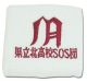 Sweatband: Haruhi - North High School Emblem