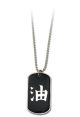 Necklace: Naruto Shippuden - Jiraiya 'Abura' Dog Tag