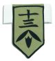 Armband: Bleach - 13th Division Jushiro Ukitake (Thirteen)
