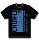T-Shirt: Street Fighter Alpha - Chun-Li Full Kikosho / Kikoken (BLK) (L)