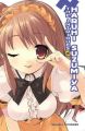 Haruhi: The Intrigues of Haruhi Suzumiya (Novel) [HC]