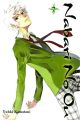 Nabari no Ou Vol.  7 (Manga)