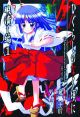 Higurashi: Time Killing Arc Vol. 1 (Manga) (When They Cry)