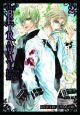 Betrayal Knows My Name Vol.  2 (Manga)