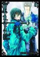 Betrayal Knows My Name Vol.  3 (Manga)
