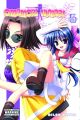 Omamori Himari Vol.  5 (Manga)