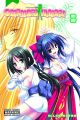 Omamori Himari Vol.  8 (Manga)