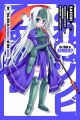 Is This A Zombie? Vol.  2 (Manga)