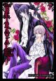 Betrayal Knows My Name Vol.  4 (Manga)