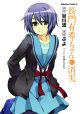 Haruhi: Disappearance of Nagato Yuki-Chan Vol.  3 (Manga)