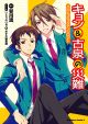 Haruhi: The Misfortune of Kyon and Koizumi (Manga)
