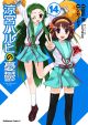 Haruhi Vol. 14 (Manga)