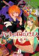 Alice in the Country of Hearts: My Fanatic Rabbit Vol.  1 (Manga)