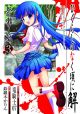 Higurashi: Festival Accompanying Arc Vol. 2 (Manga) (When They Cry) <font class=''item-notice''>[<b>Street Date</b>: 10/29/2013]</font>