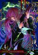 Umineko Episode 2: Turn of the Golden Witch Vol. 2 (Manga) (When They Cry) <font class=''item-notice''>[<b>Street Date</b>: 8/20/2013]</font>