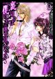 Betrayal Knows My Name Vol.  5 (Manga)