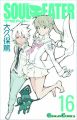 Soul Eater Vol. 16 (Manga) <font class=''item-notice''>[<b>Street Date</b>: 9/24/2013]</font>