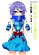 Haruhi: Disappearance of Nagato Yuki-Chan Vol. 4 (Manga) <font class=''item-notice''>[<b>Street Date</b>: 5/28/2013]</font>