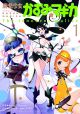 Puella Magi Kazumi Magica Vol. 1: The Innocent Malice (Manga) <font class=''item-notice''>[<b>Street Date</b>: 6/25/2013]</font>