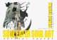 Art Book: Soul Eater - Soul <font class=''item-notice''>[<b>Street Date</b>: 6/25/2013]</font>