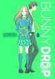 Bunny Drop Vol. 9 (Manga) <font class=''item-notice''>[<b>Street Date</b>: 8/20/2013]</font>