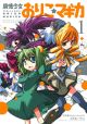 Puella Magi Oriko Magica Vol. 1 (Manga) <font class=''item-notice''>[<b>Street Date</b>: 7/23/2013]</font>
