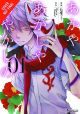 Of the Red, the Light, and the Ayakashi Vol. 1 (Manga)
