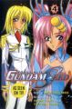 Gundam SEED Vol.  4 (Manga)