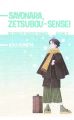 Sayonara, Zetsubou-Sensei Vol.  2 (Manga)