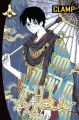 xxxHOLiC Vol. 16 (Manga)
