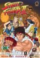 Street Fighter II: The Manga Vol.  1 (Manga)