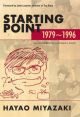 Studio Ghibli: Starting Point 1979-1996 (Novel)