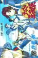 Prince of Tennis Vol. 16 (Manga)