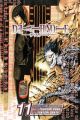Death Note Vol. 11 (Manga)