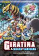 Pokemon: Girantina and The Sky Warrior Ani Manga (Manga)