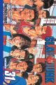 Slam Dunk Vol. 31 (Manga) <font class=''item-notice''>[<b>Street Date</b>: 12/3/2013]</font>