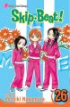 Skip Beat Vol. 26 (Manga)