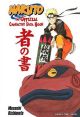 Art Book: Naruto - The Official Character Data Book