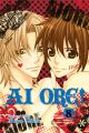 Ai Ore! Love Me! Vol.  8 (Manga)