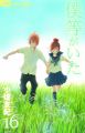 We Were There Vol. 16 (Manga)