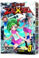 Yu-Gi-Oh! Zexal Vol. 3 (Manga)