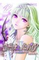 Rosario+Vampire Season 2 Vol. 12 (Manga) <font class=''item-notice''>[<b>Street Date</b>: 8/6/2013]</font>