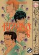 Kizuna Vol.  5 (Deluxe Edition) (Yaoi Manga)