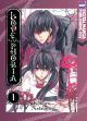 Lovephobia Vol.  1 (Manga)